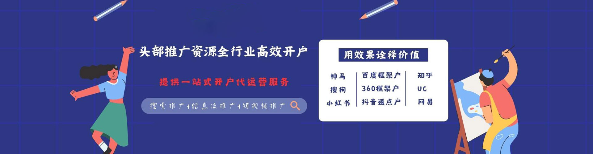 黑龙江推广信息流